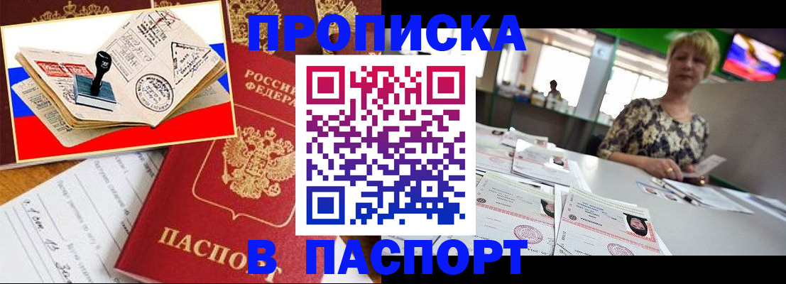 прописка иностранных граждан в Боготоле